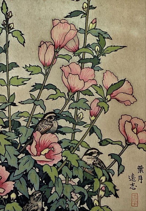 Toshi Yoshida “Hazuki” Woodblock Print Signed & Sealed 004 gallery