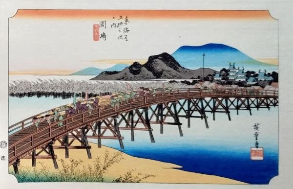 Hiroshige Woodblock Print Okazaki 53 Stations Tokaido Yuyudo Reprint Showa Era