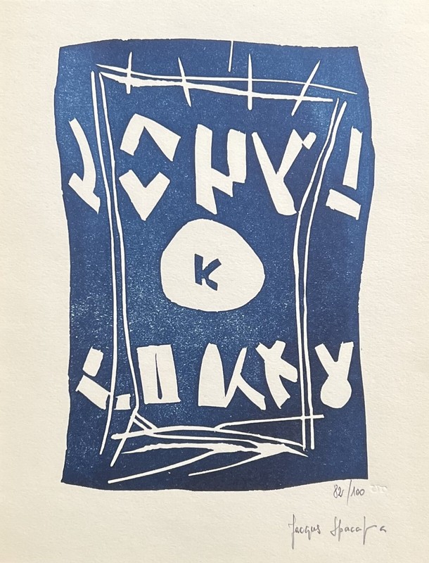 Jacques Spacagna (1936-1990) French Silkscreen on Paper Hand Signed and Numbered gallery