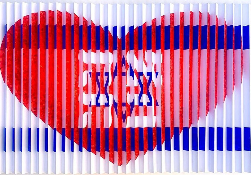 SHEM TOV «AHAVA» 3D IMAGE CHANGING WALL SCULPTURE HAND SIGNED FRAMED COA