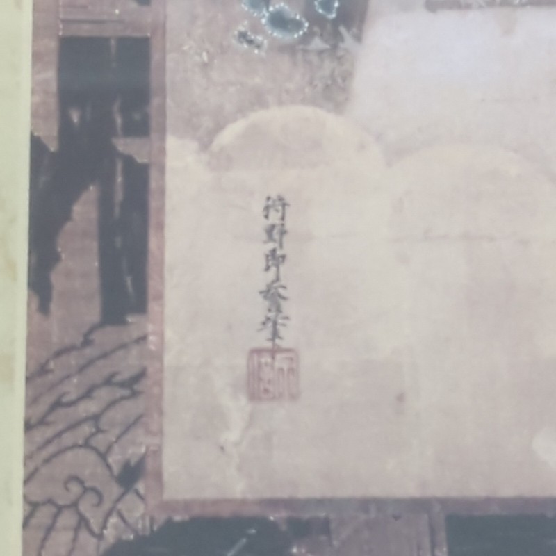 28 x 28" kano school sokuyo period 2 panel edo scroll style print egrets willows gallery