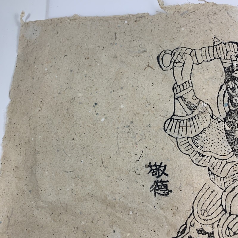 Asian art on thick paper C pics/read # 122 Collectible Beauty Japan Asia China gallery