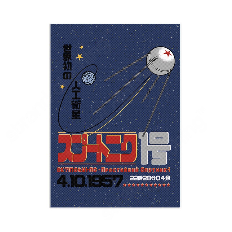 Sputnik 1 Wall Art Print Poster Japanese Soviet Retro Space Science Sci Fi USSR