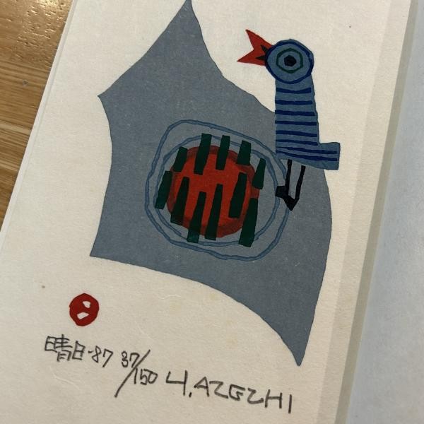 Azechi Umetaro Limited Art Book 2 Yama no Medama Original Woodblock Prints 1987 gallery