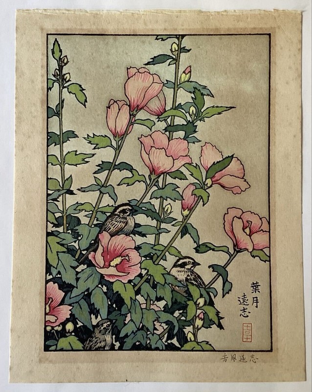 Toshi Yoshida “Hazuki” Woodblock Print Signed & Sealed 004