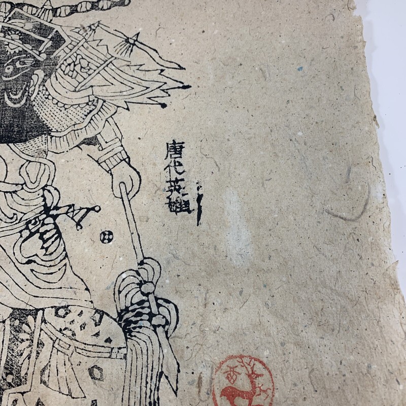 Asian art on thick paper C pics/read # 122 Collectible Beauty Japan Asia China gallery