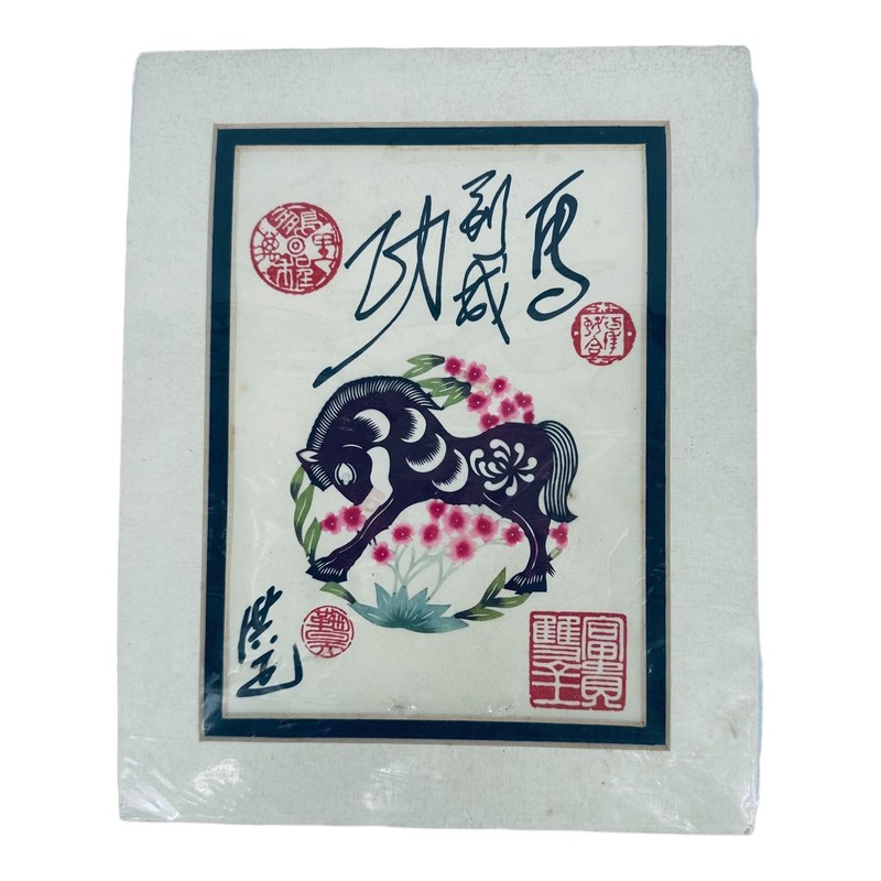 Vintage Chinese Zodiac Year of the Horse Artwork w/Calligraphy 8″x10″
