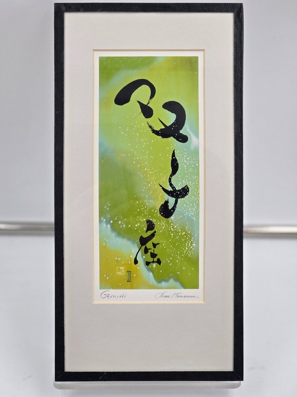 Astrology SYBIL SHANE Studio Shane/Tamamura Japanese Calligraphy Gemini 12″x6″