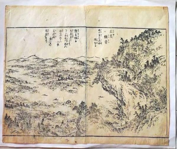 Edo Period Woodblock Print Meisho Zue Famous Places Wahon Book Page 38cm
