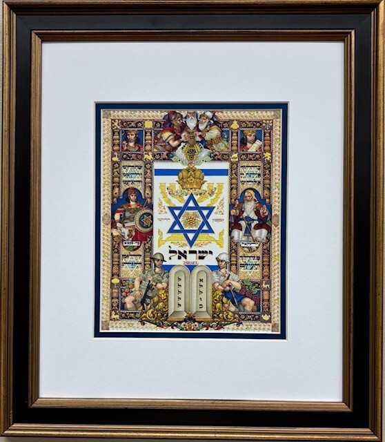 Arthur Szyk «State of Israel» Art Judaic Mid Century Vintage Print NEW Frame