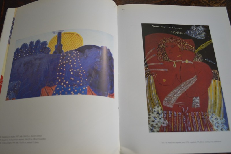 ALEKOS FASSIANOS MYTHOLOGIES OF EVΕRYDAY LIFE OOP 295 PAGES BOOK ENGLISH SCRIPTS gallery