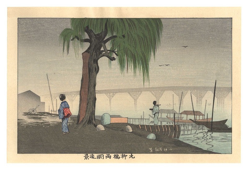 Kiyochika Kobayashi Tokyo Famous Places Ryogoku Woodblock Print 1976