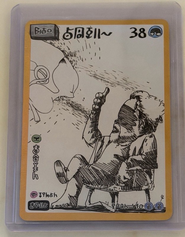 David Choe Choeymon Munkomon 2nd Drop: Rain Wilson #38 Pokémon inspired Art Card