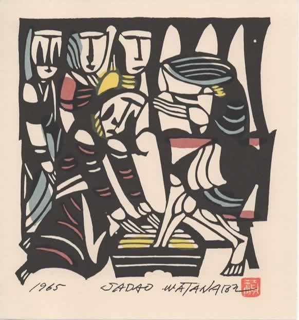 SADAO WATANABE Japanese Off-set Lithograph Print WASHING FEET