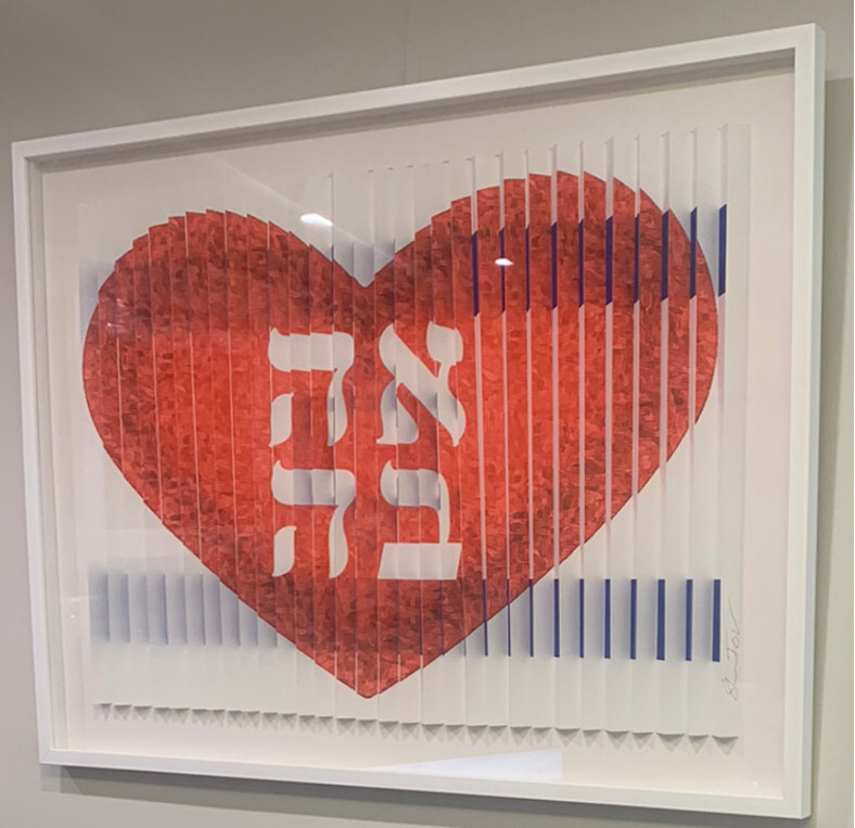 SHEM TOV "AHAVA" 3D IMAGE CHANGING WALL SCULPTURE HAND SIGNED FRAMED COA gallery