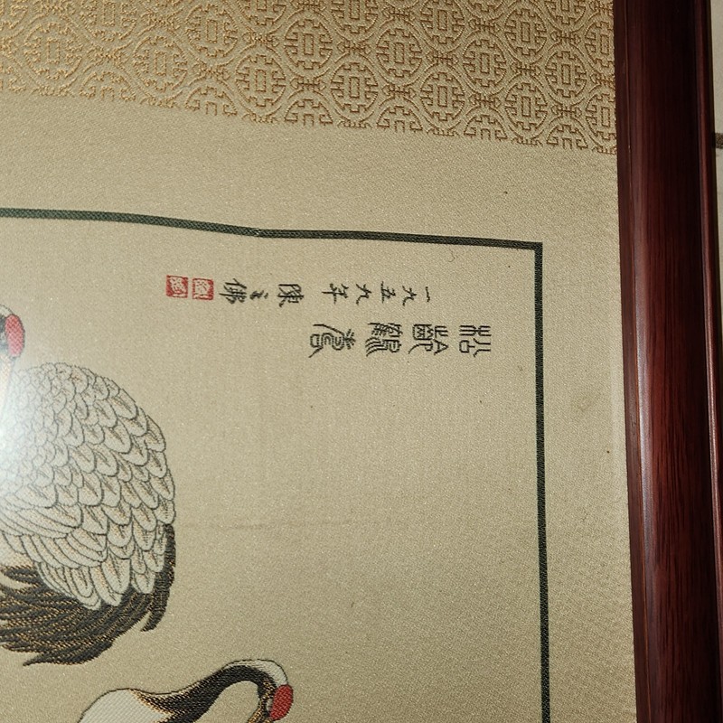 Chinese Original Textile Woven Panel Signed Chen Zhifo Matted 42"x18½" In Style gallery