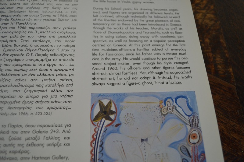 ALEKOS FASSIANOS MYTHOLOGIES OF EVΕRYDAY LIFE OOP 295 PAGES BOOK ENGLISH SCRIPTS gallery