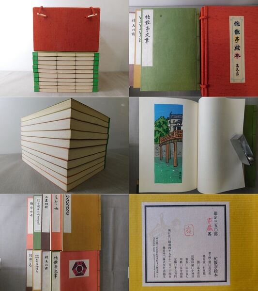 Bosantei Ehon 10 Vol Set Ryoichi Takao Woodblock Prints Ltd Ed 350 Kyuryudo 1974