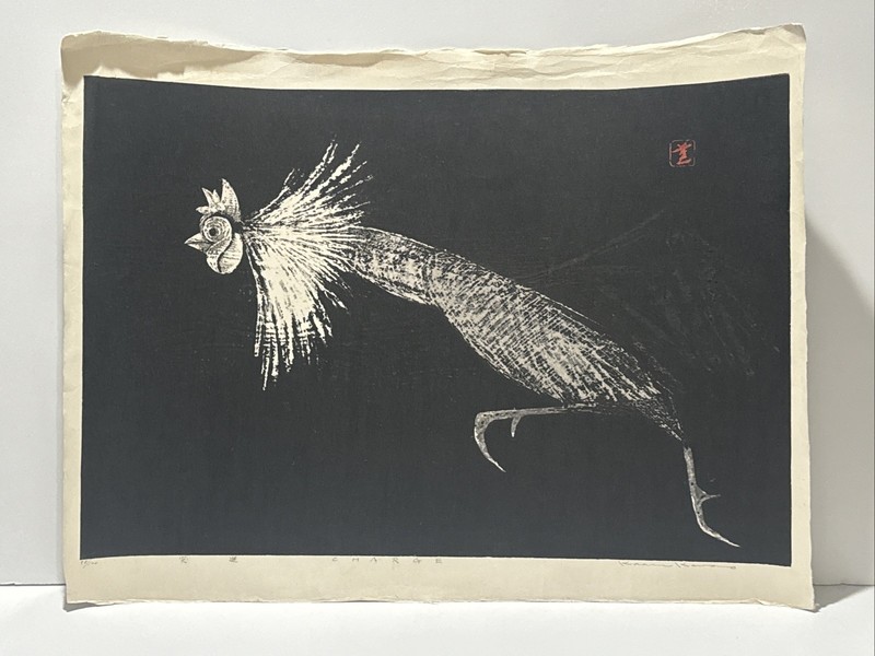 Kawano Kaoru Woodblock Print Japanese Landscape Modernist Signed Abstract Large gallery