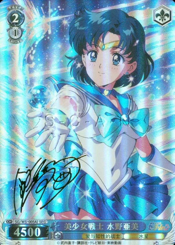 Japanese Weiss Schwarz- DIY TCG CCG- Sailor Moon- Signed Anime Waifu Art Card #1