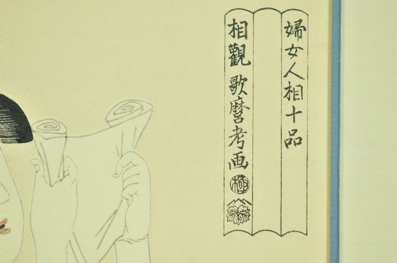 Vintage Ukiyo-E woodblock print on thin paper, Kitagawa Utamaro gallery