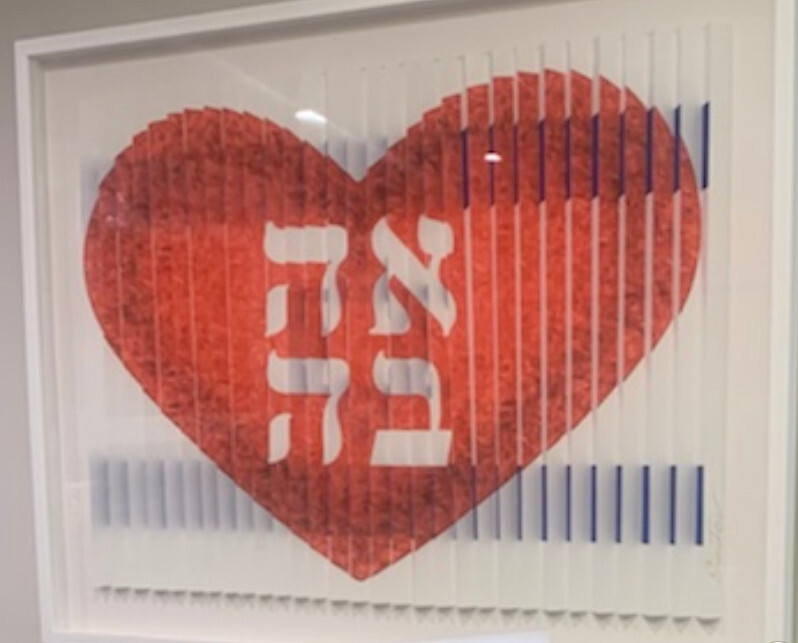 SHEM TOV "AHAVA" 3D IMAGE CHANGING WALL SCULPTURE HAND SIGNED FRAMED COA gallery