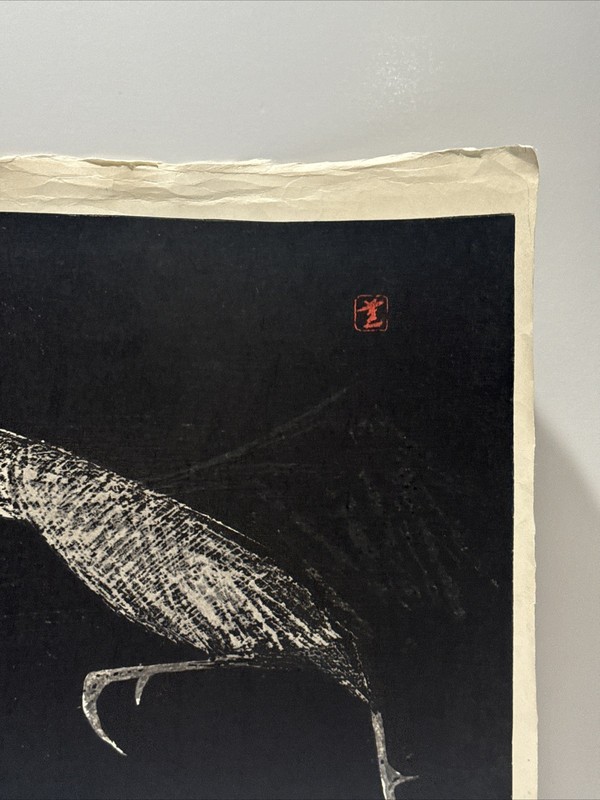 Kawano Kaoru Woodblock Print Japanese Landscape Modernist Signed Abstract Large gallery
