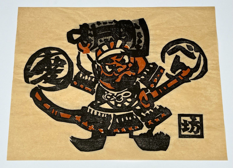 Japanese Kunibo Wada (1899-1992) «Benkei» Orig. Woodblock Print on Rice Paper