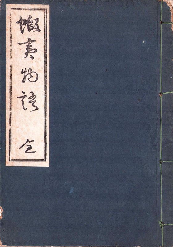 Ezo Monogatari Complete Ainu Culture Woodblock Printed Book Edo Period