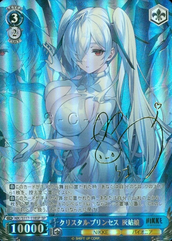 Weiss Schwarz Shift Up DIY- TCG- CCG Signed Anime Waifu Art Card Nikke #22