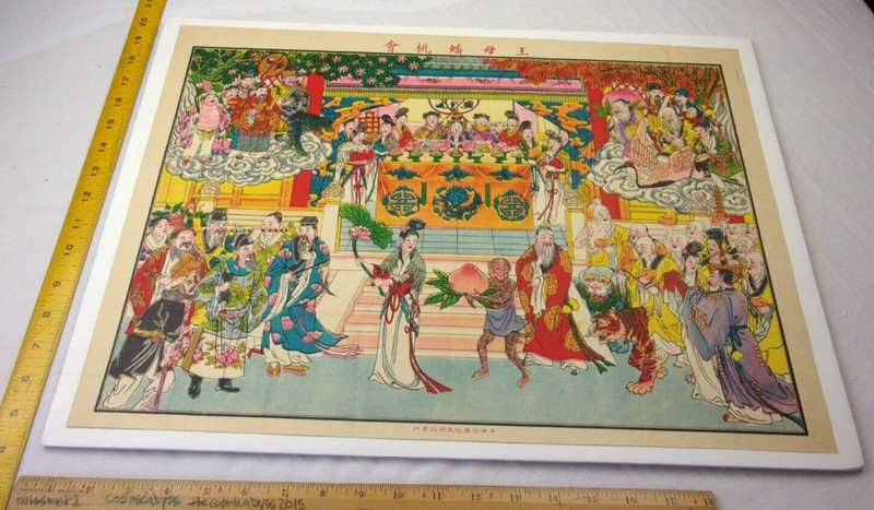 Japanese royal feast VINTAGE print 15×20.5″ folded thin paper ORIGINAL