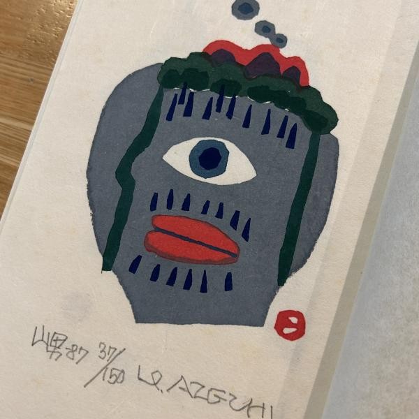 Azechi Umetaro Limited Art Book 2 Yama no Medama Original Woodblock Prints 1987 gallery