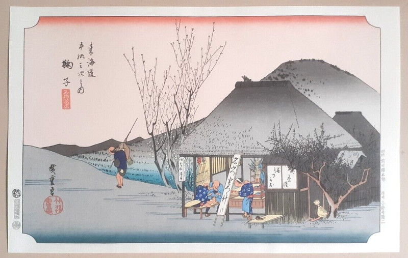 HIROSHIGE TOKAIDO STATION PRINT 20 MARIKO Genuine Japanese Woodblock Print