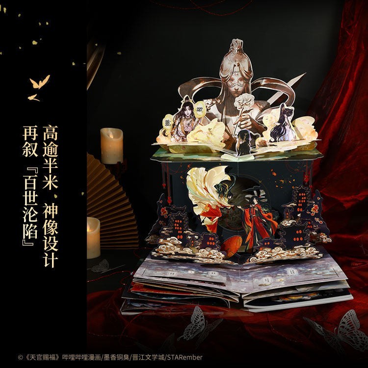 TGCF Heaven Official's Blessing 3D Pop-Up Art Book Limited Collector Edition gallery