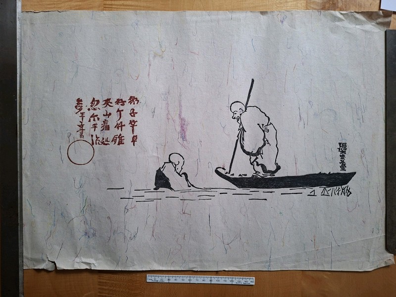 Chinese Print of Boatman On Handmade Paper with Multicoloured Silk Threads