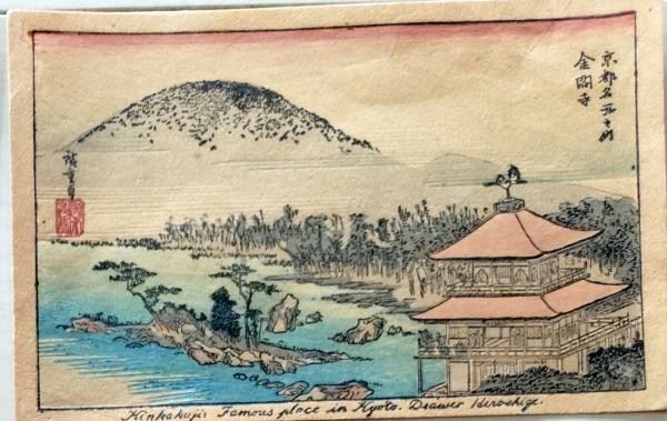 Hiroshige Kyoto Famous Places Kinkaku ji Temple Woodblock Print Showa Era