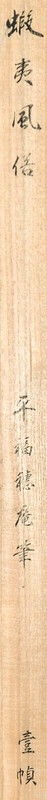 Hirafuku Hoan Ainu e Ezo Customs Antique Japanese Hanging Scroll Painting gallery