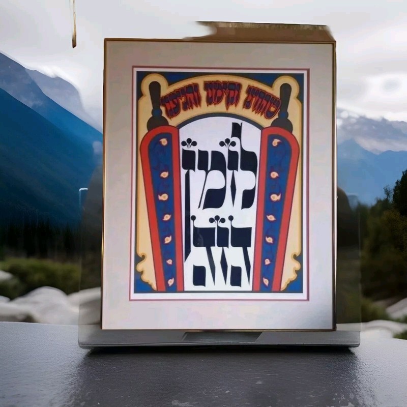 Judica Mordechai Rosenstein «Shehecheyanu Scroll» Print Signed Abstract 130-190