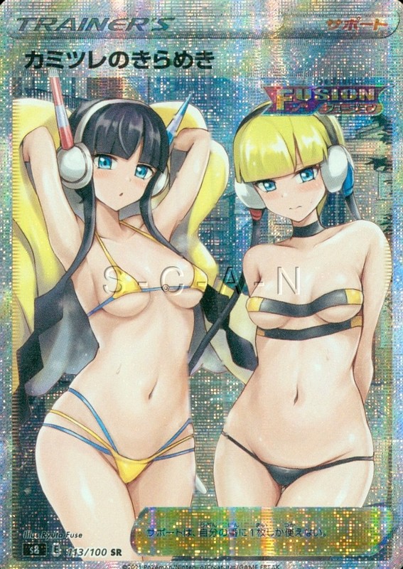 2 1/2″ x 3 1/2″ ACG- TCG Trainers Fusion Anime Waifu Semi Nude DIY Art Card #3