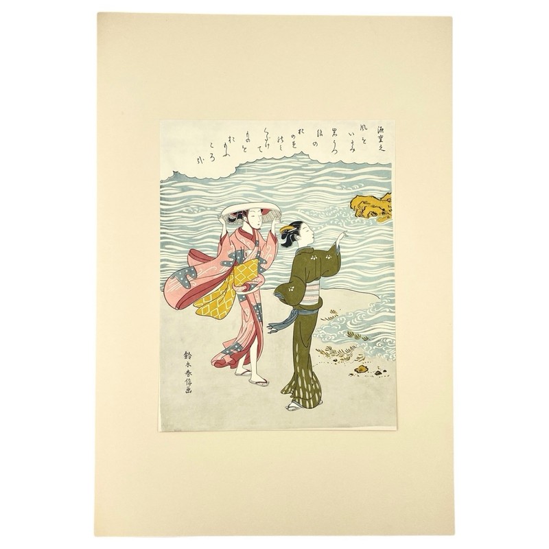 Suzuki Harunobu Minamoto no Shigeyuki Waka Poem Ukiyo-e Woodblock Print 1963