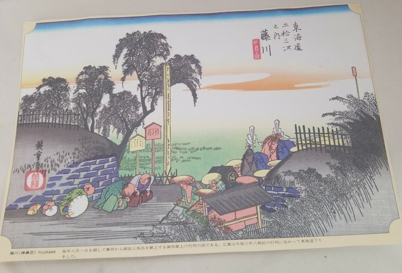 Vintage Hiroshige Woodblock Print Fujikawa 53 Stations Of Tokaido