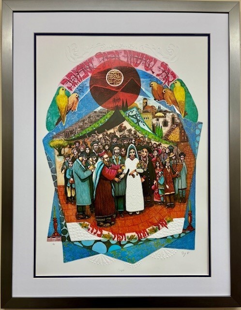 Amram Ebgi «Chupah» (Hupa, Chuppah) FRAMED Signed Art Jewish Wedding Judaic NEW