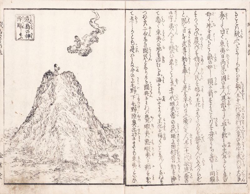 Ezo Banashi Ainu History Woodblock Print Book Hokkaido Edo Period