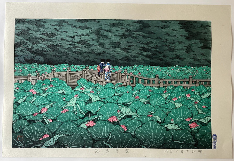 Kawase Hasui Shiba Benten Pond Woodblock Print Nakajima Shobisha Later Edition