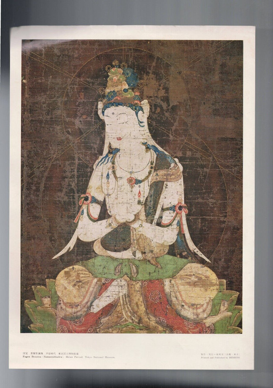 PRINT ,JAPANESE PRINT , FUGEN BOSATSU , HEIAN PERIOD , A3 SIZE