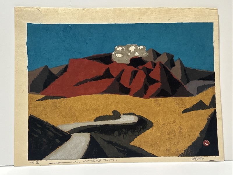 Umetaro Azechi Woodblock Print Japanese Landscape Modernist Signed Abstract RARE gallery