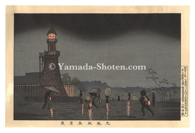 Kobayashi Kiyochika Tokyo Famous Places Kudan Slope Woodblock Print Repro
