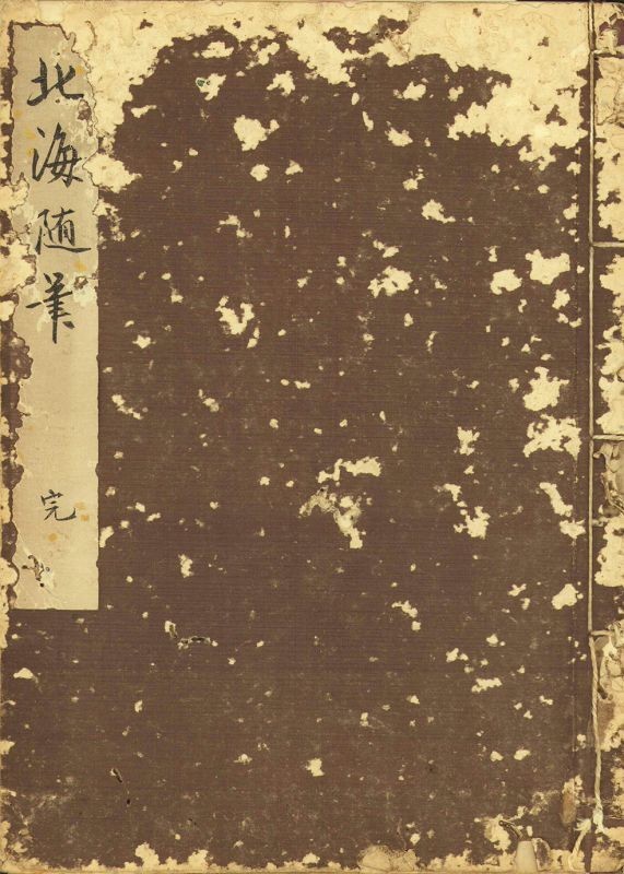 Hokkai Zuihitsu Manuscript Edo Period Ezo Hokkaido Ainu History Book