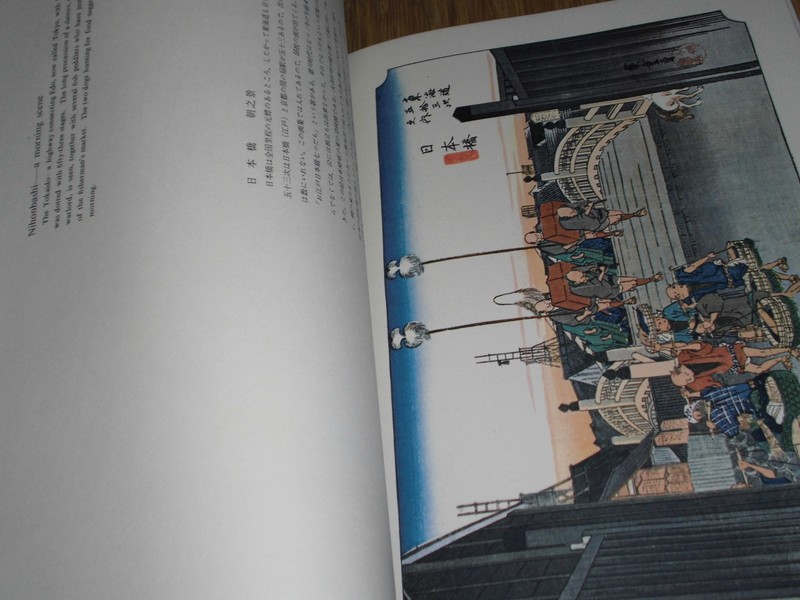 HIROSHIGE ANDO Ukiyo-e English/Japanese Bilingual Art Book 15 Tokaido 53 Station gallery